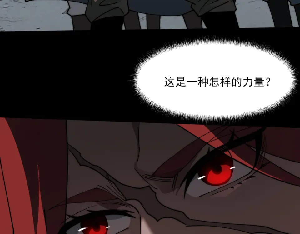 第17话：掉马，暴君无情 第39页