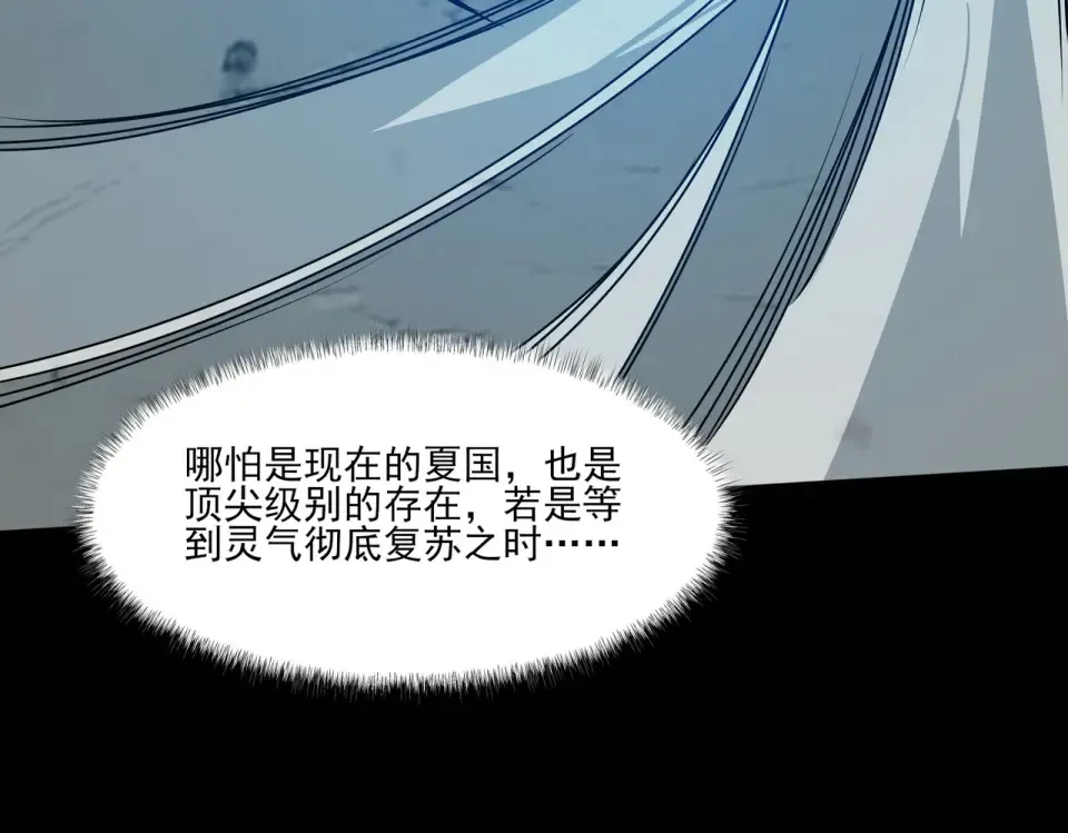 第17话：掉马，暴君无情 第43页
