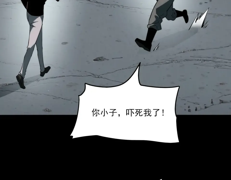 第17话：掉马，暴君无情 第61页