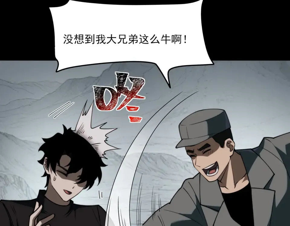 第17话：掉马，暴君无情 第62页