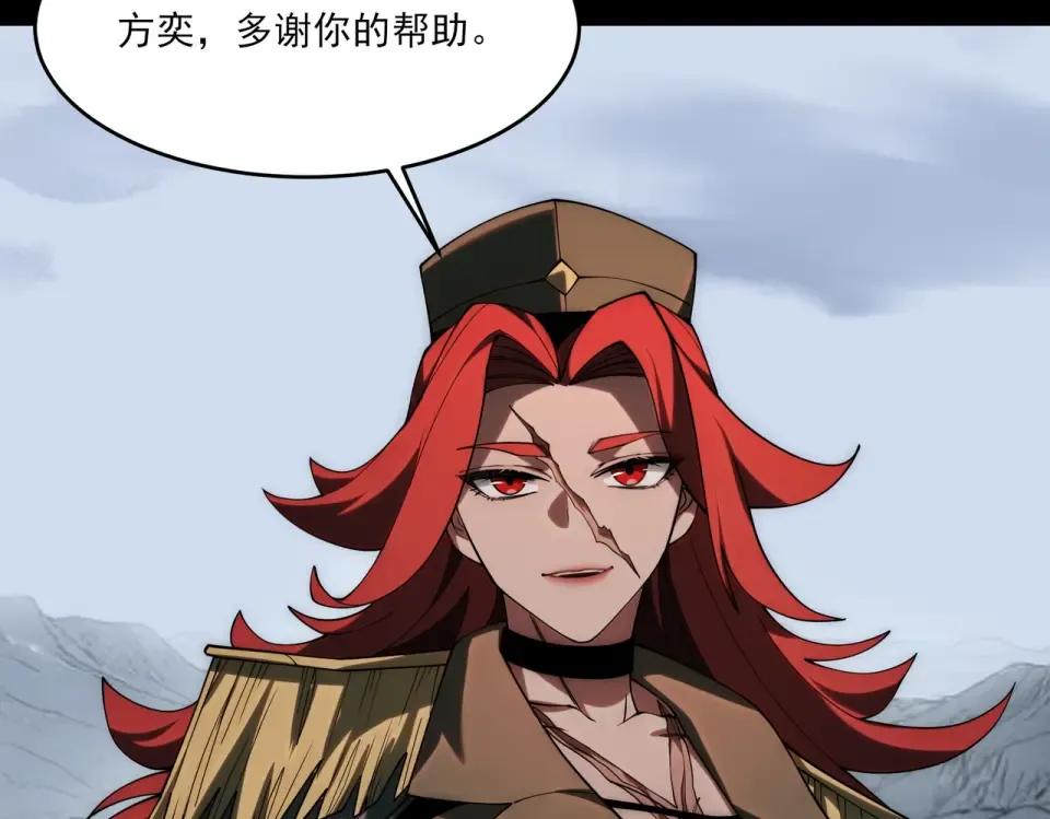 第17话：掉马，暴君无情 第69页