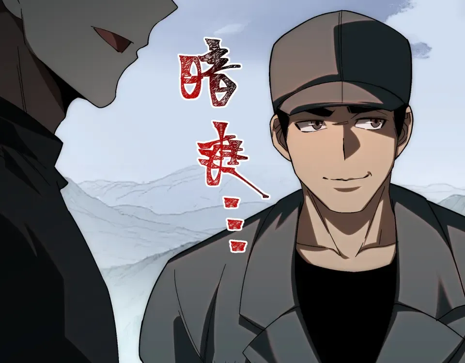 第17话：掉马，暴君无情 第78页