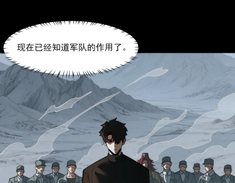 第17话：掉马，暴君无情 第101页