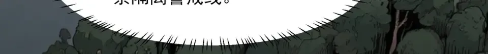 第17话：掉马，暴君无情 第105页