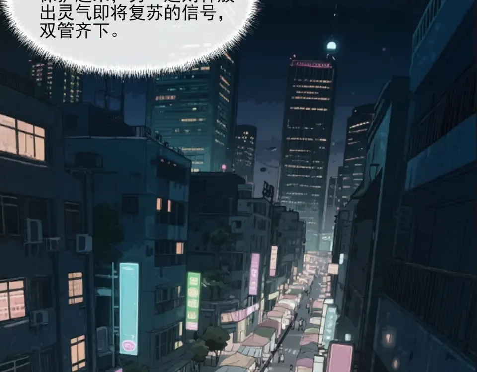 第17话：掉马，暴君无情 第129页