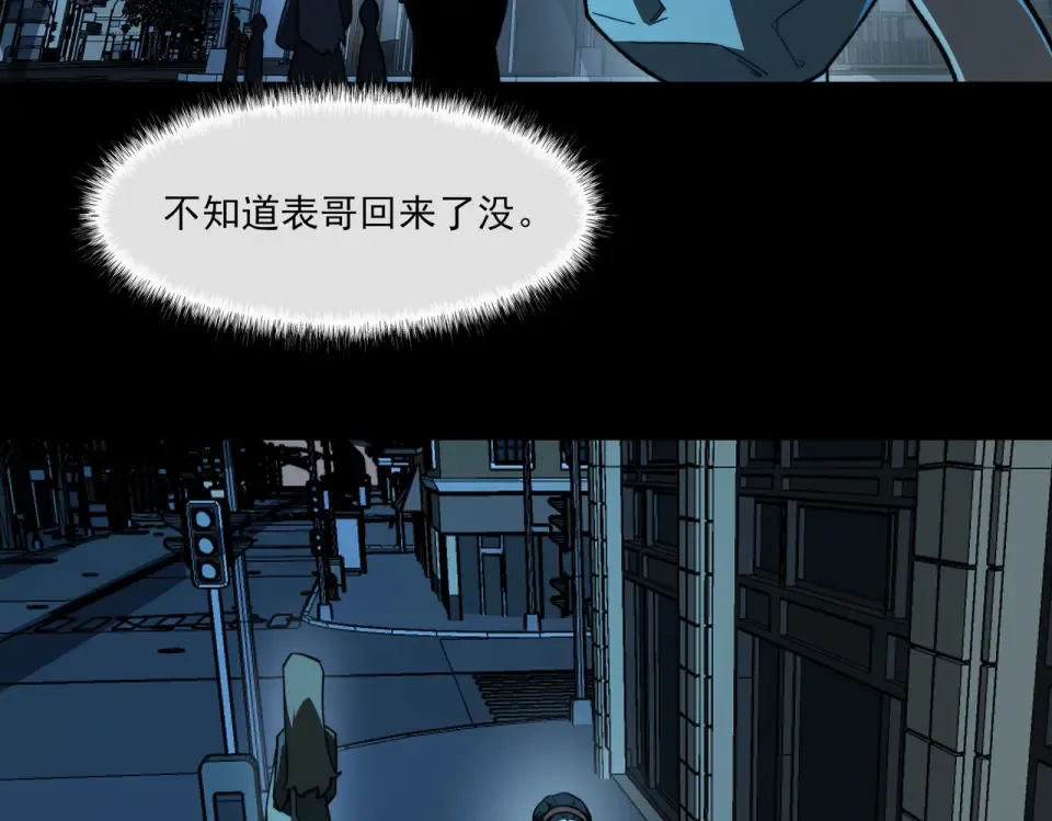第17话：掉马，暴君无情 第139页