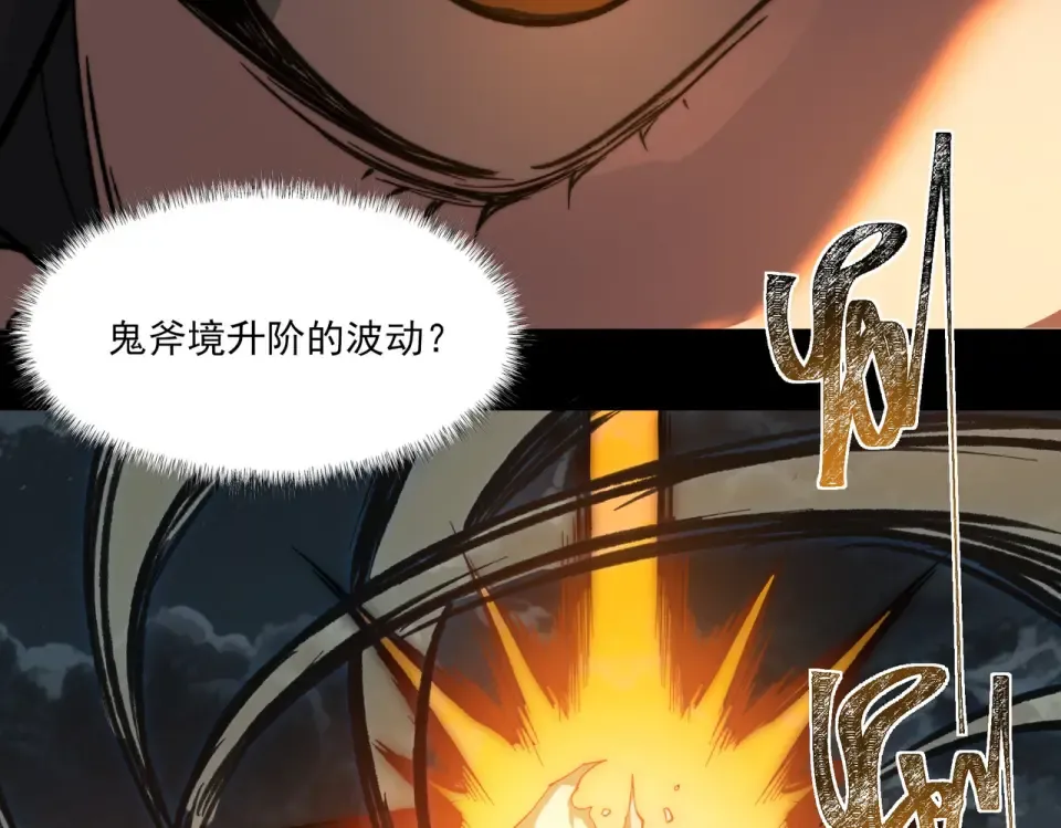 第17话：掉马，暴君无情 第147页