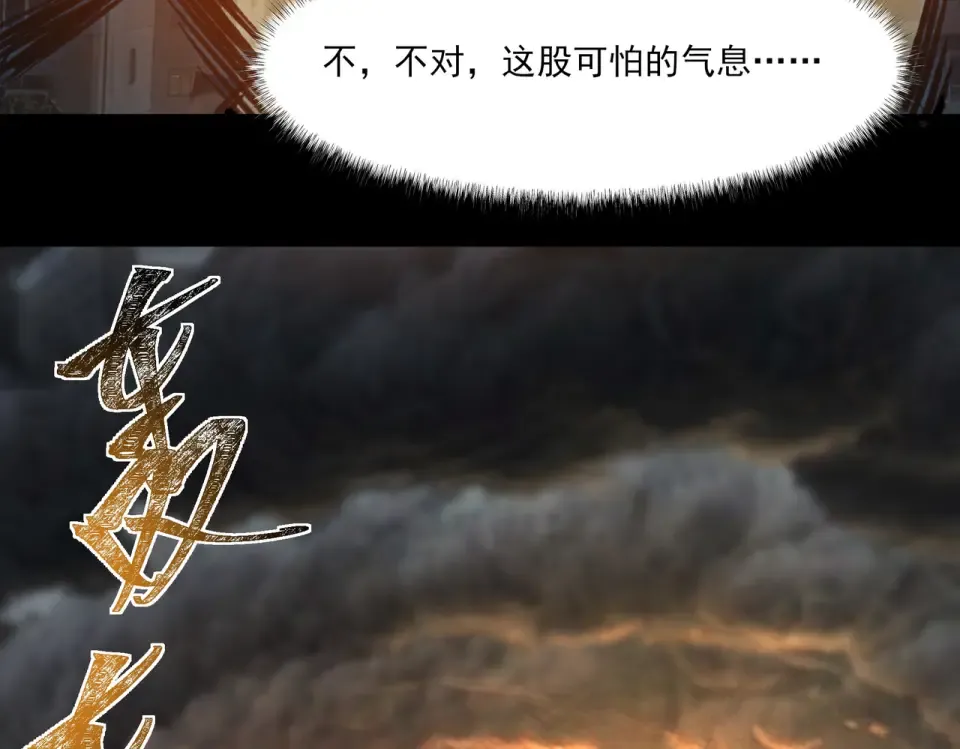 第17话：掉马，暴君无情 第149页