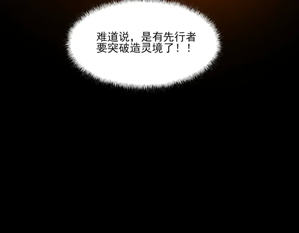 第17话：掉马，暴君无情 第153页