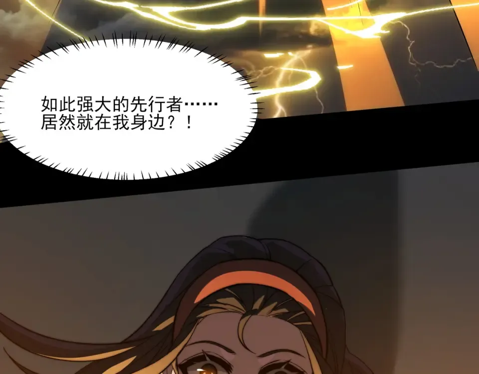 第18话：升级，打脸前缘 第10页