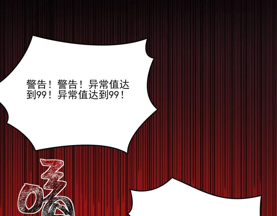 第18话：升级，打脸前缘 第14页
