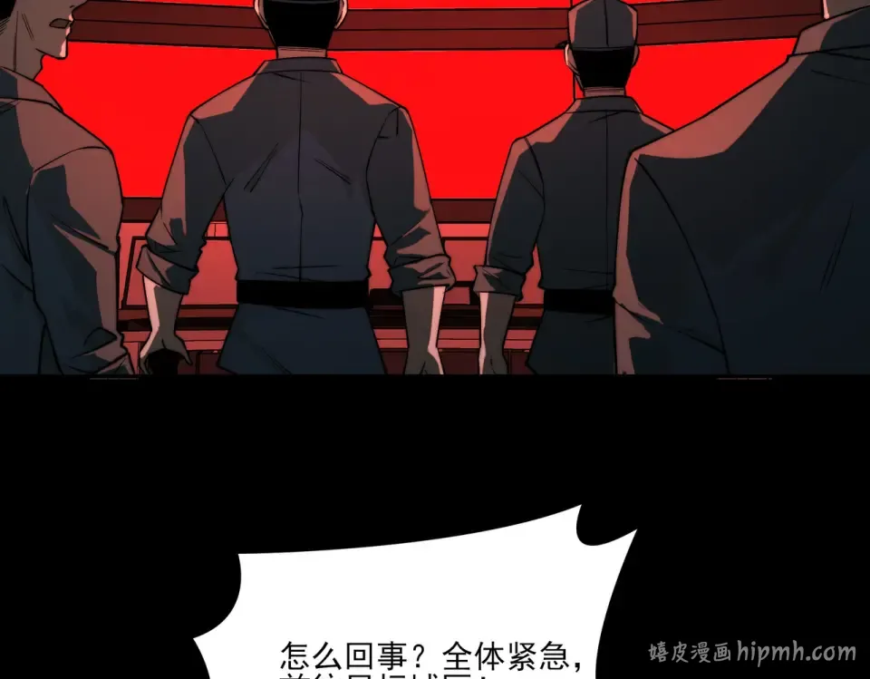 第18话：升级，打脸前缘 第16页
