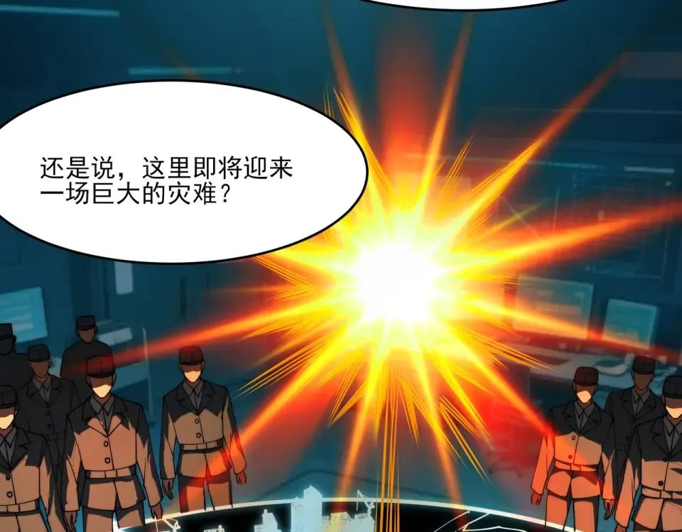 第18话：升级，打脸前缘 第20页