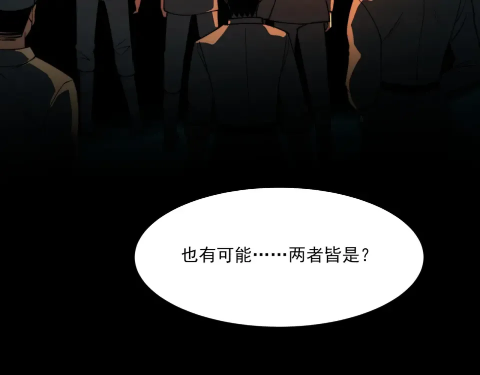 第18话：升级，打脸前缘 第22页