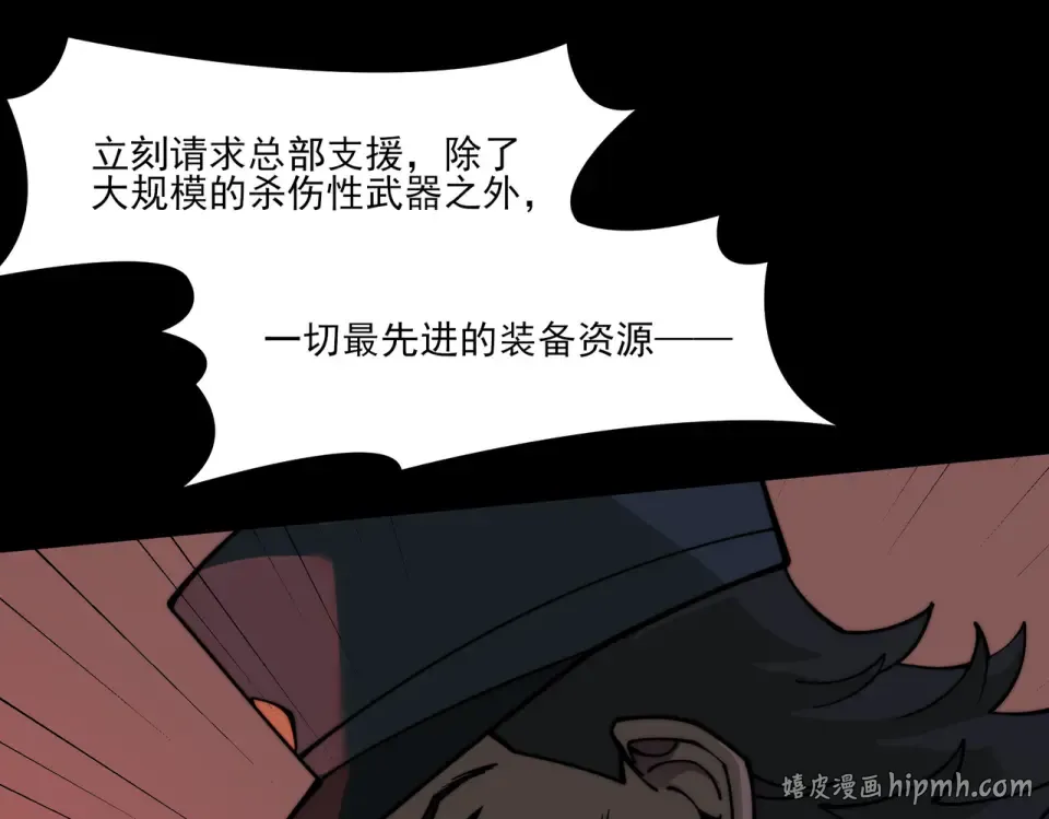 第18话：升级，打脸前缘 第24页