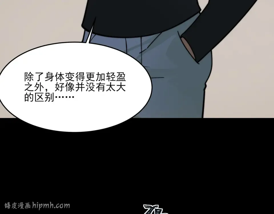 第18话：升级，打脸前缘 第32页