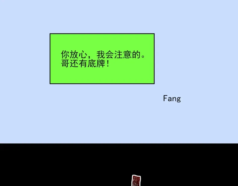 第18话：升级，打脸前缘 第41页