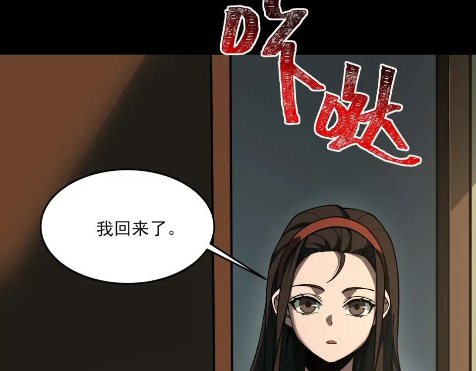 第18话：升级，打脸前缘 第42页