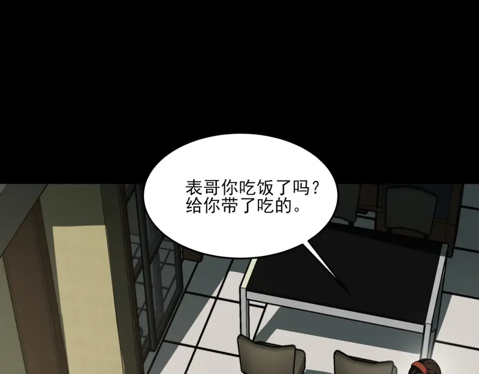 第18话：升级，打脸前缘 第44页