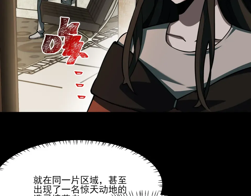 第18话：升级，打脸前缘 第52页