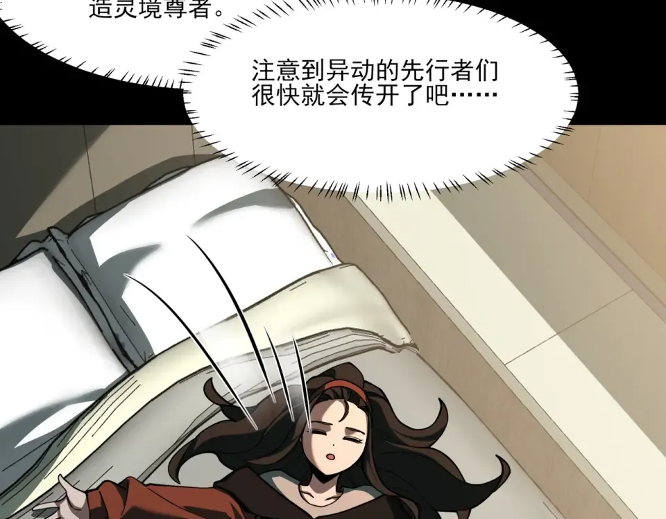 第18话：升级，打脸前缘 第53页