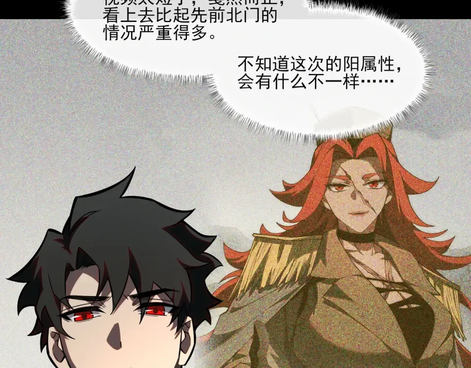 第18话：升级，打脸前缘 第61页