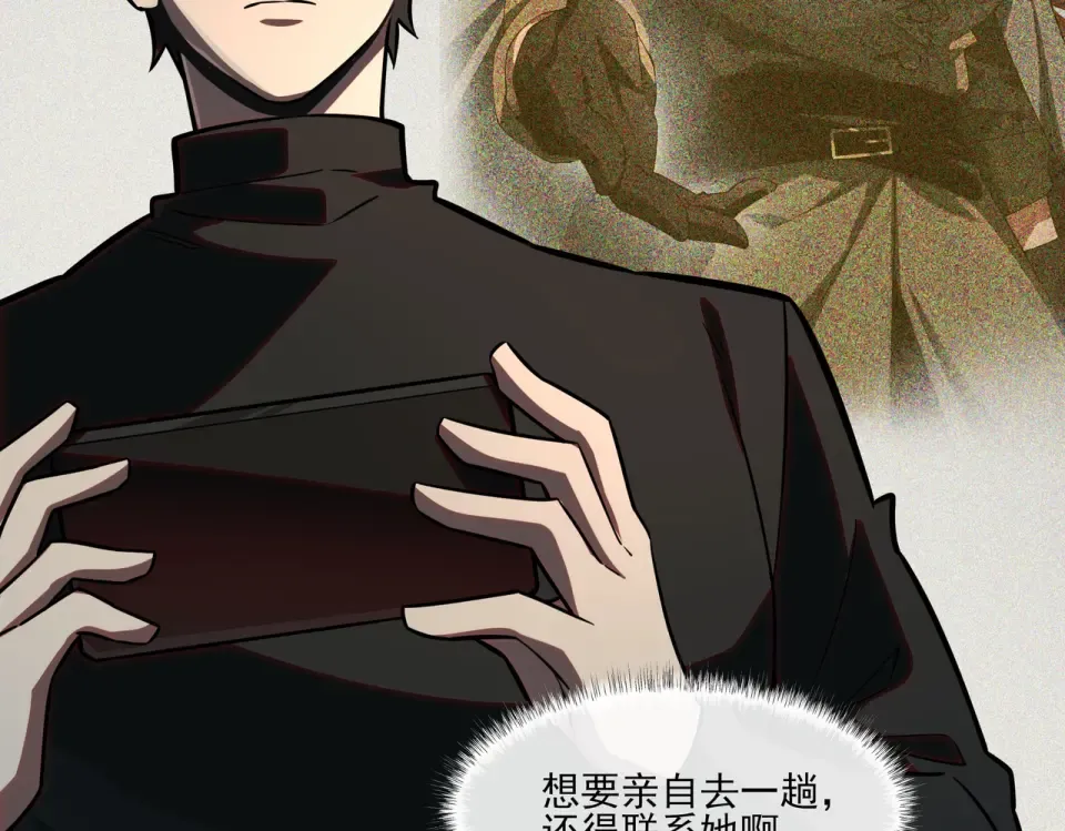 第18话：升级，打脸前缘 第62页