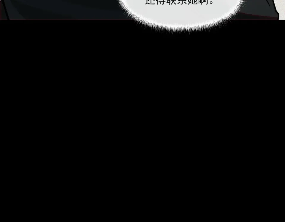 第18话：升级，打脸前缘 第63页