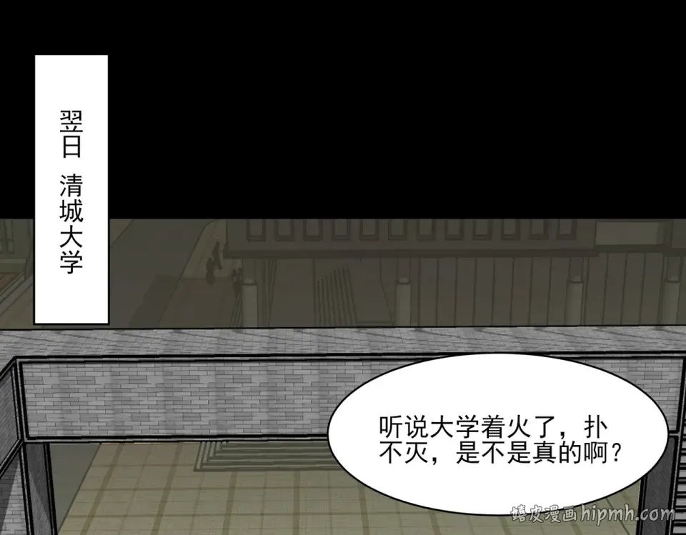 第18话：升级，打脸前缘 第64页