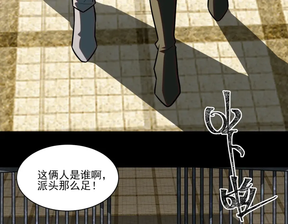 第18话：升级，打脸前缘 第67页