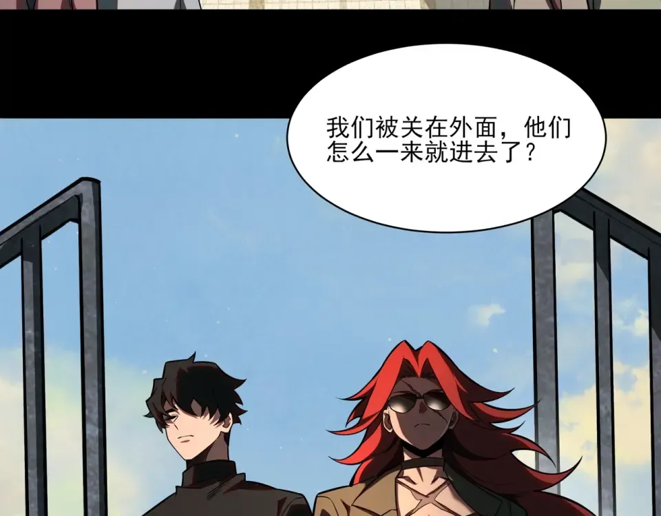 第18话：升级，打脸前缘 第69页
