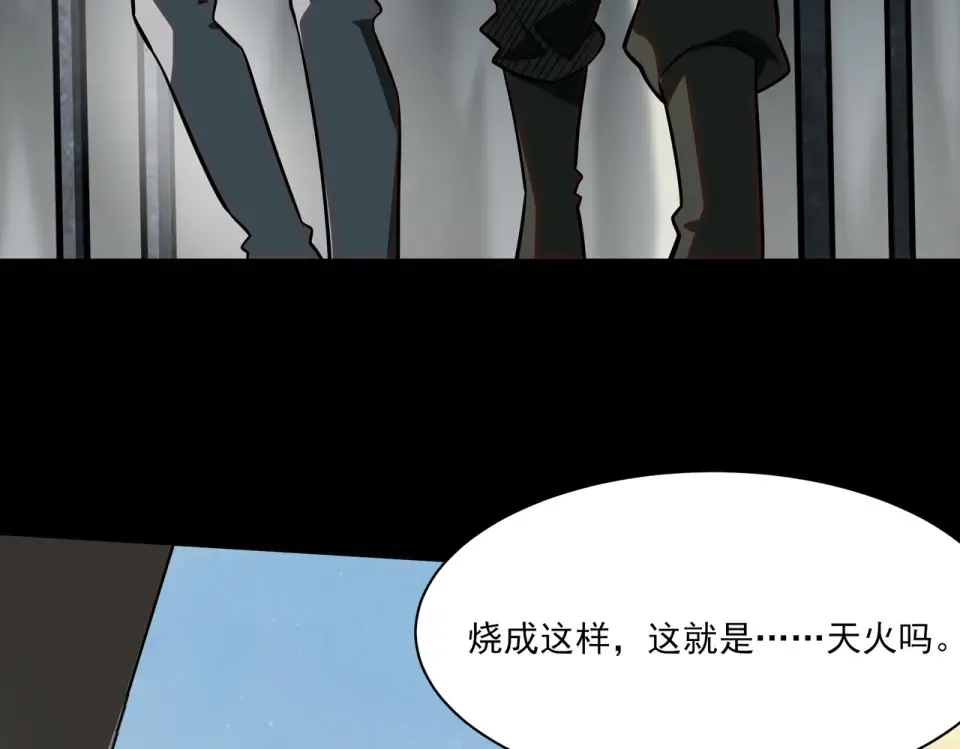 第18话：升级，打脸前缘 第71页
