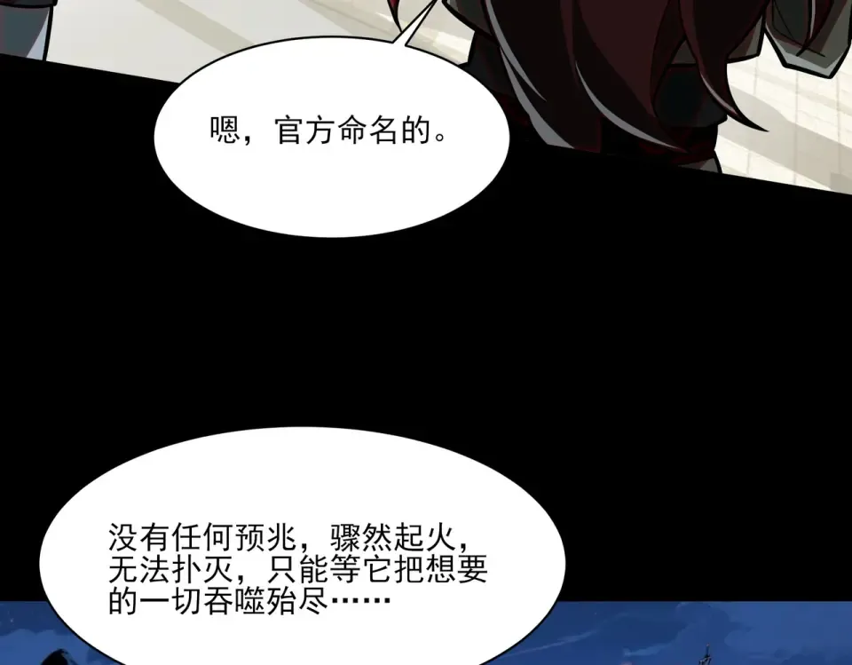 第18话：升级，打脸前缘 第74页