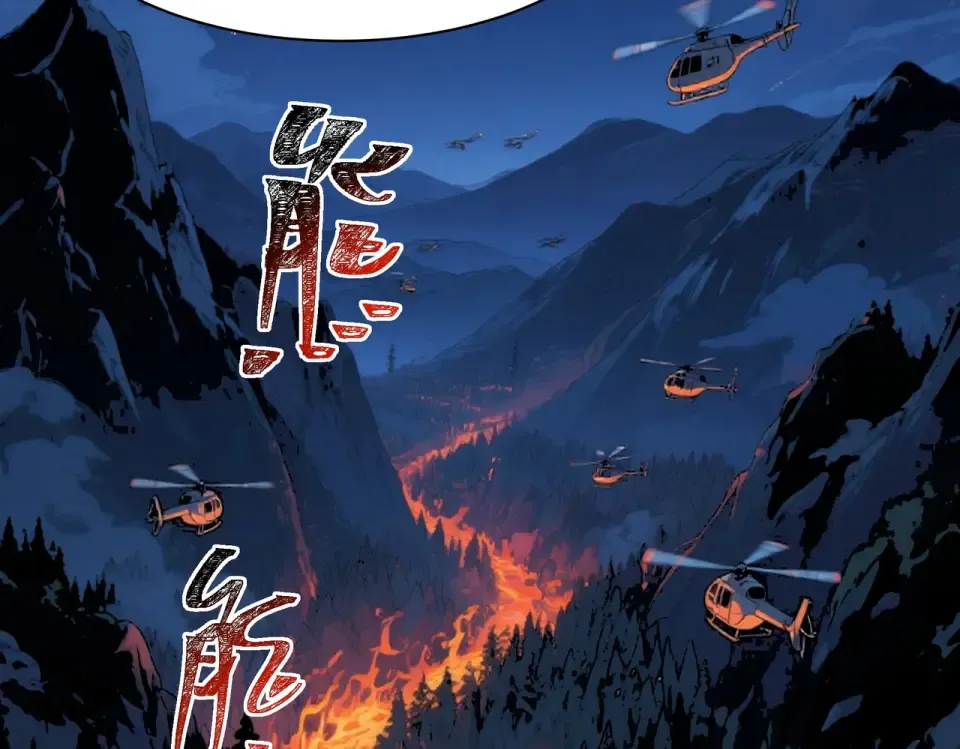 第18话：升级，打脸前缘 第75页