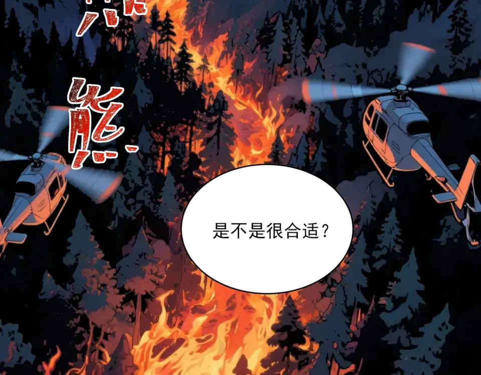 第18话：升级，打脸前缘 第76页