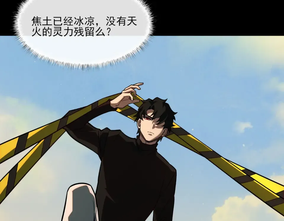 第18话：升级，打脸前缘 第83页