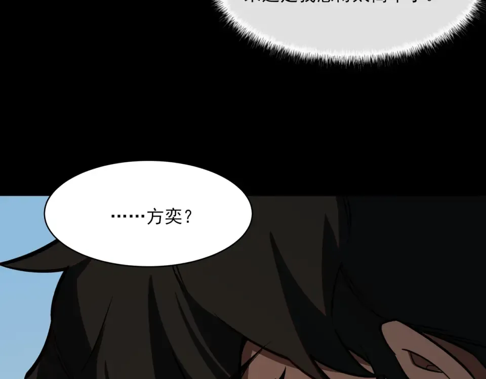 第18话：升级，打脸前缘 第85页