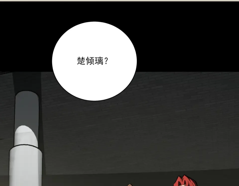 第18话：升级，打脸前缘 第87页