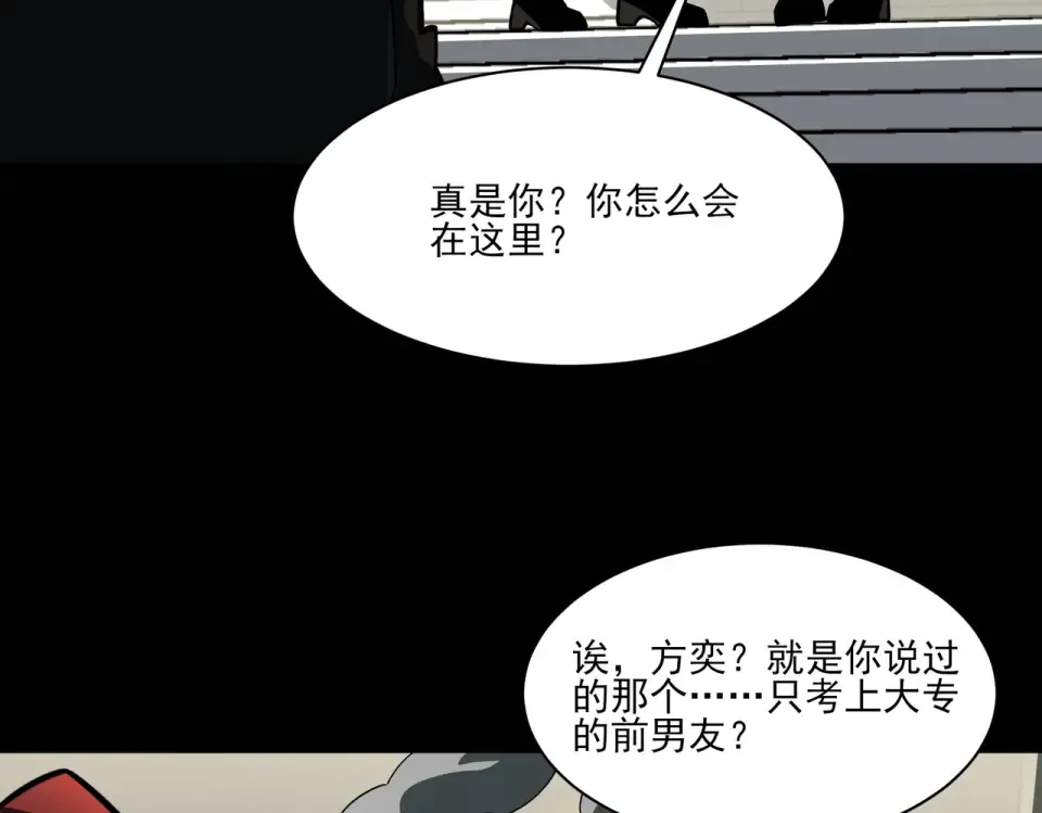 第18话：升级，打脸前缘 第89页