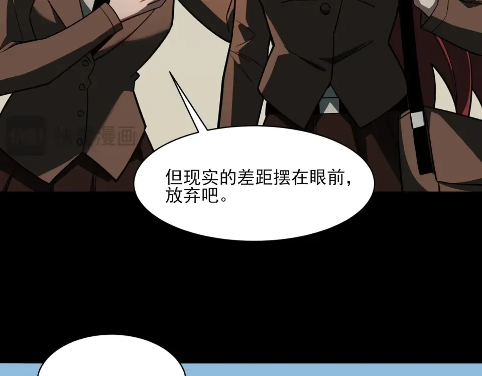 第18话：升级，打脸前缘 第93页