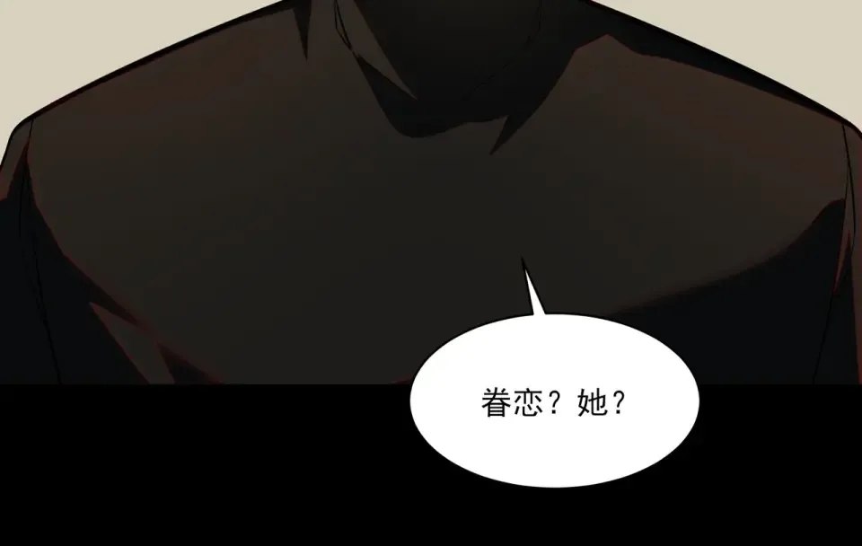 第18话：升级，打脸前缘 第95页