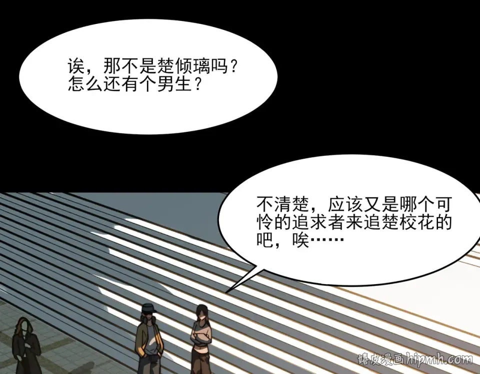 第18话：升级，打脸前缘 第96页