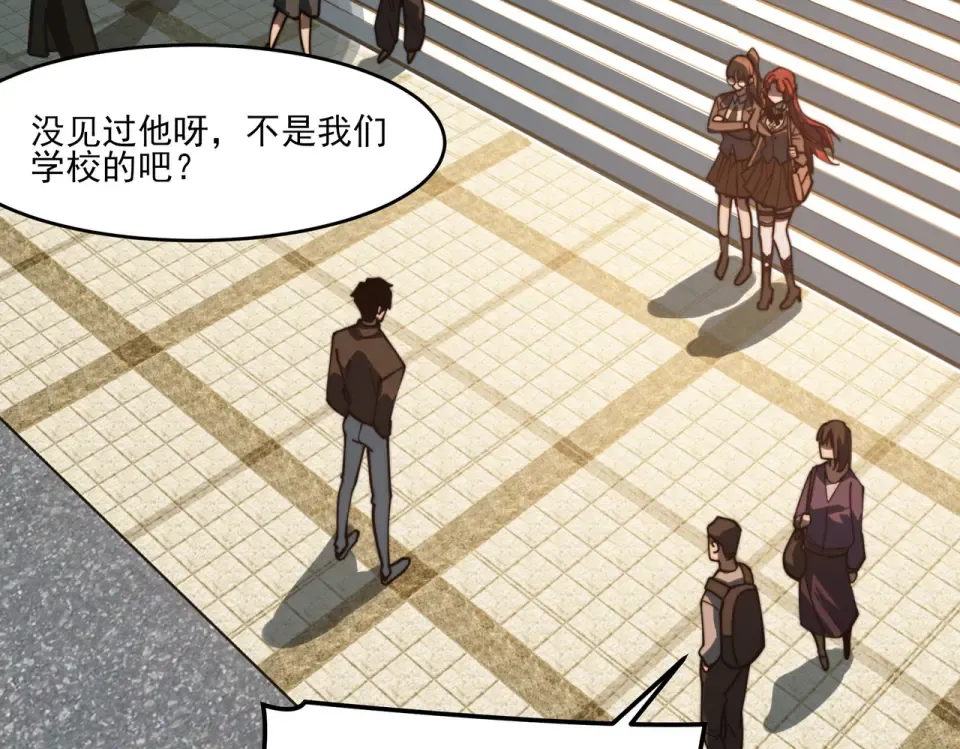 第18话：升级，打脸前缘 第97页