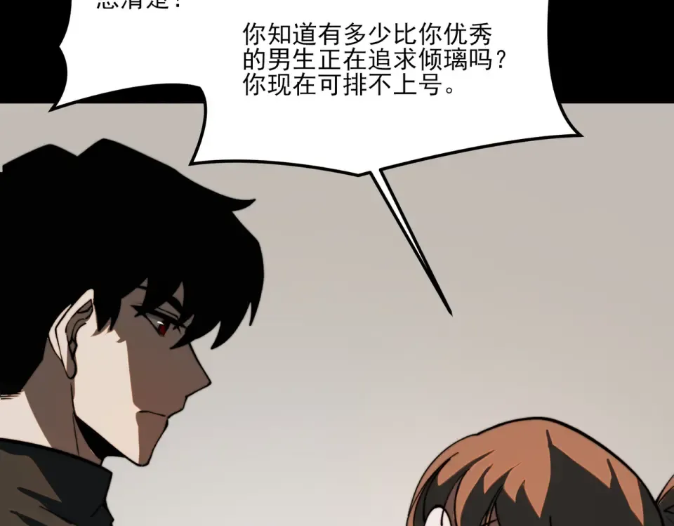 第18话：升级，打脸前缘 第99页