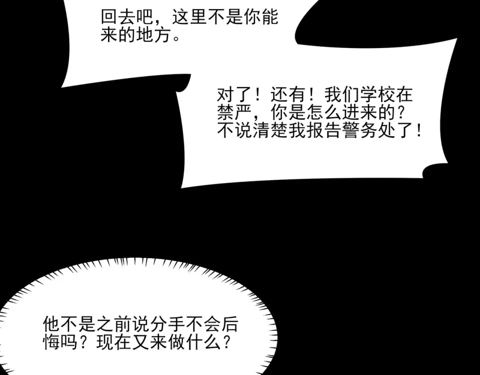 第18话：升级，打脸前缘 第101页