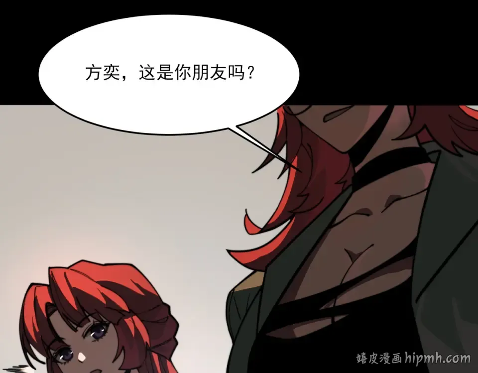 第18话：升级，打脸前缘 第104页
