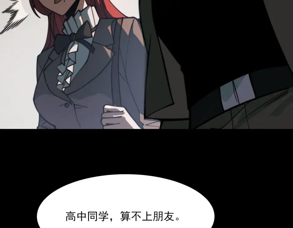 第18话：升级，打脸前缘 第105页