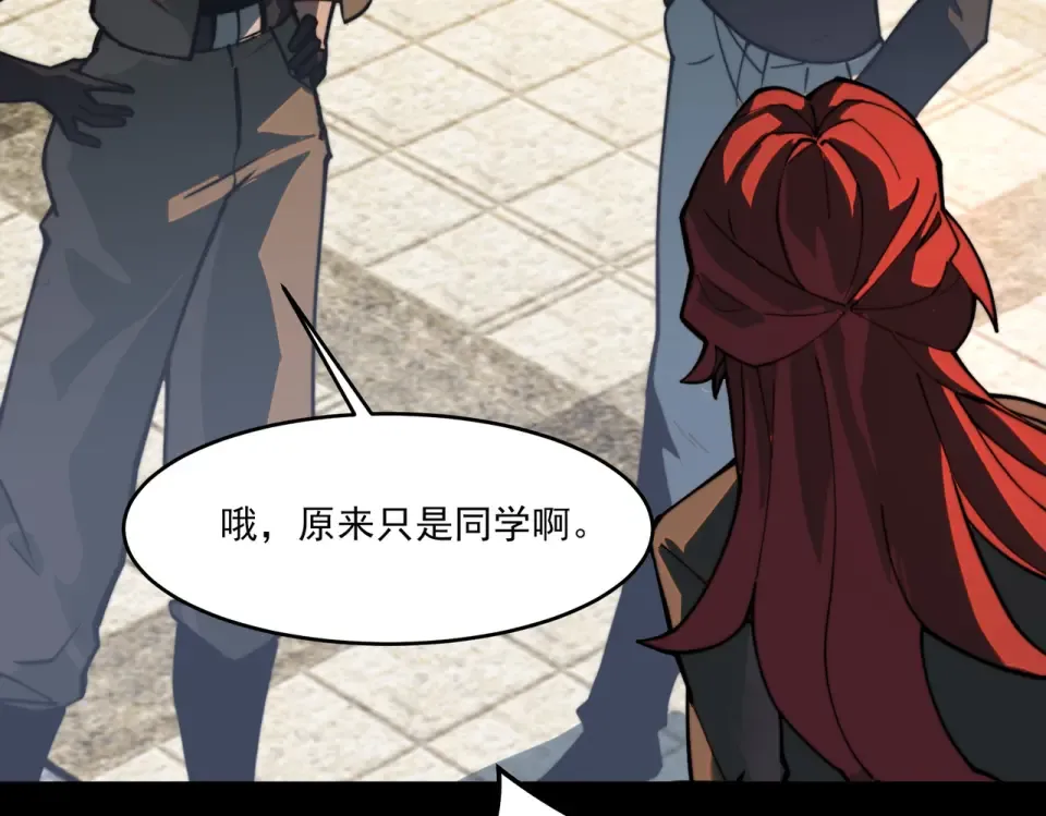 第18话：升级，打脸前缘 第107页