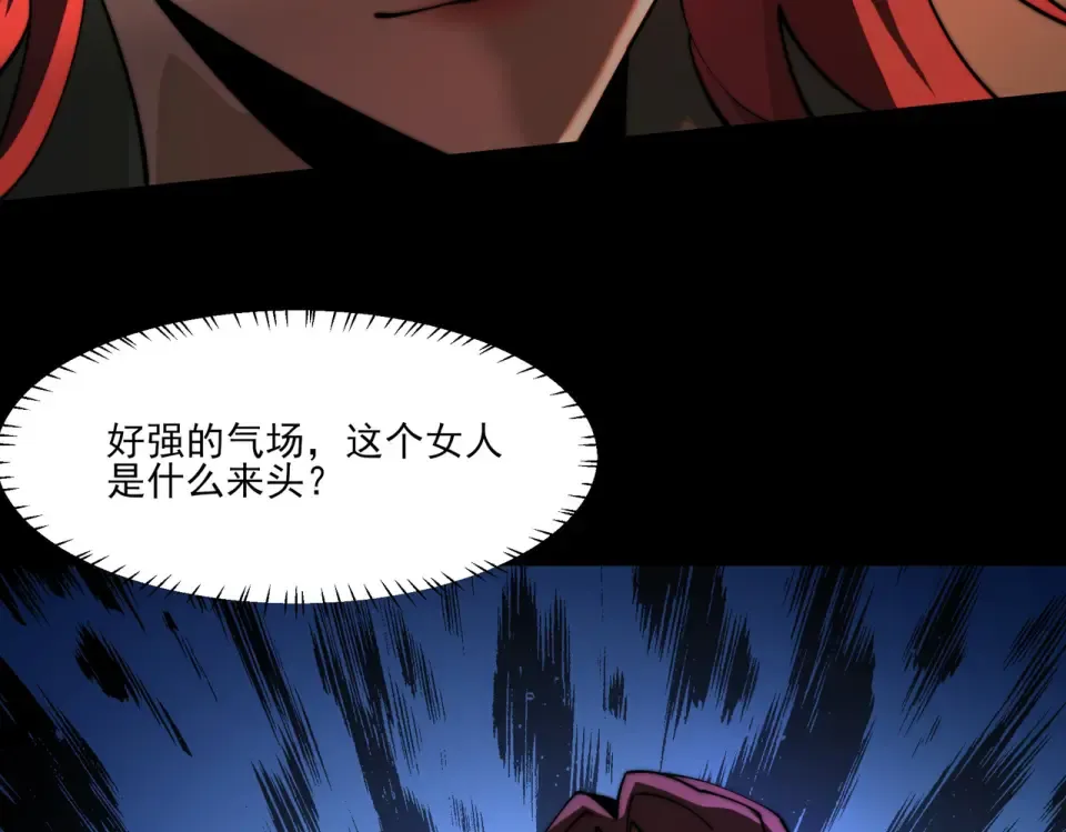 第18话：升级，打脸前缘 第110页
