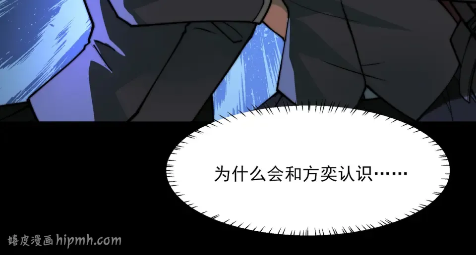 第18话：升级，打脸前缘 第112页